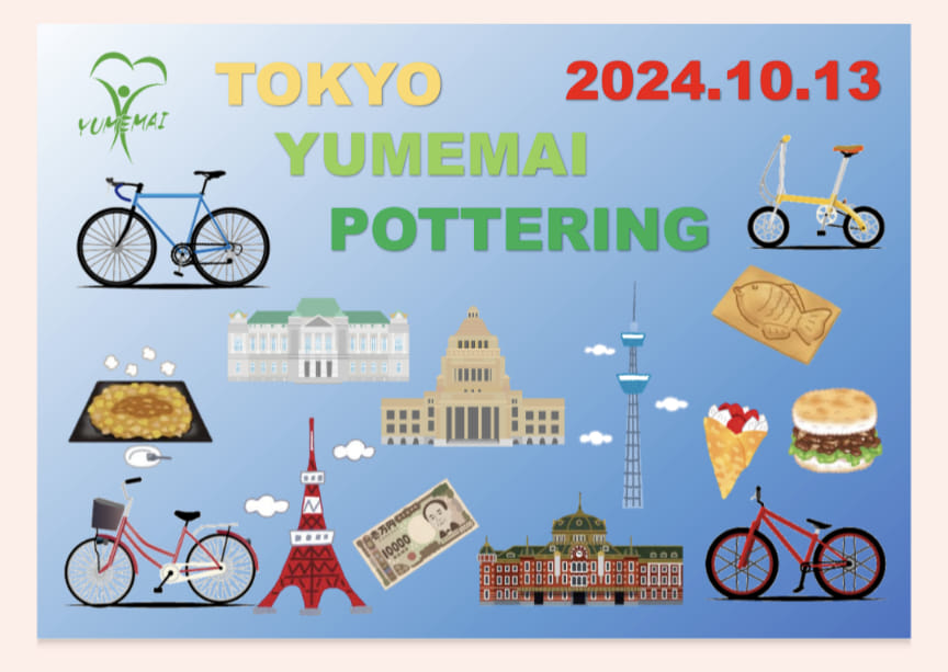 yumemai2024